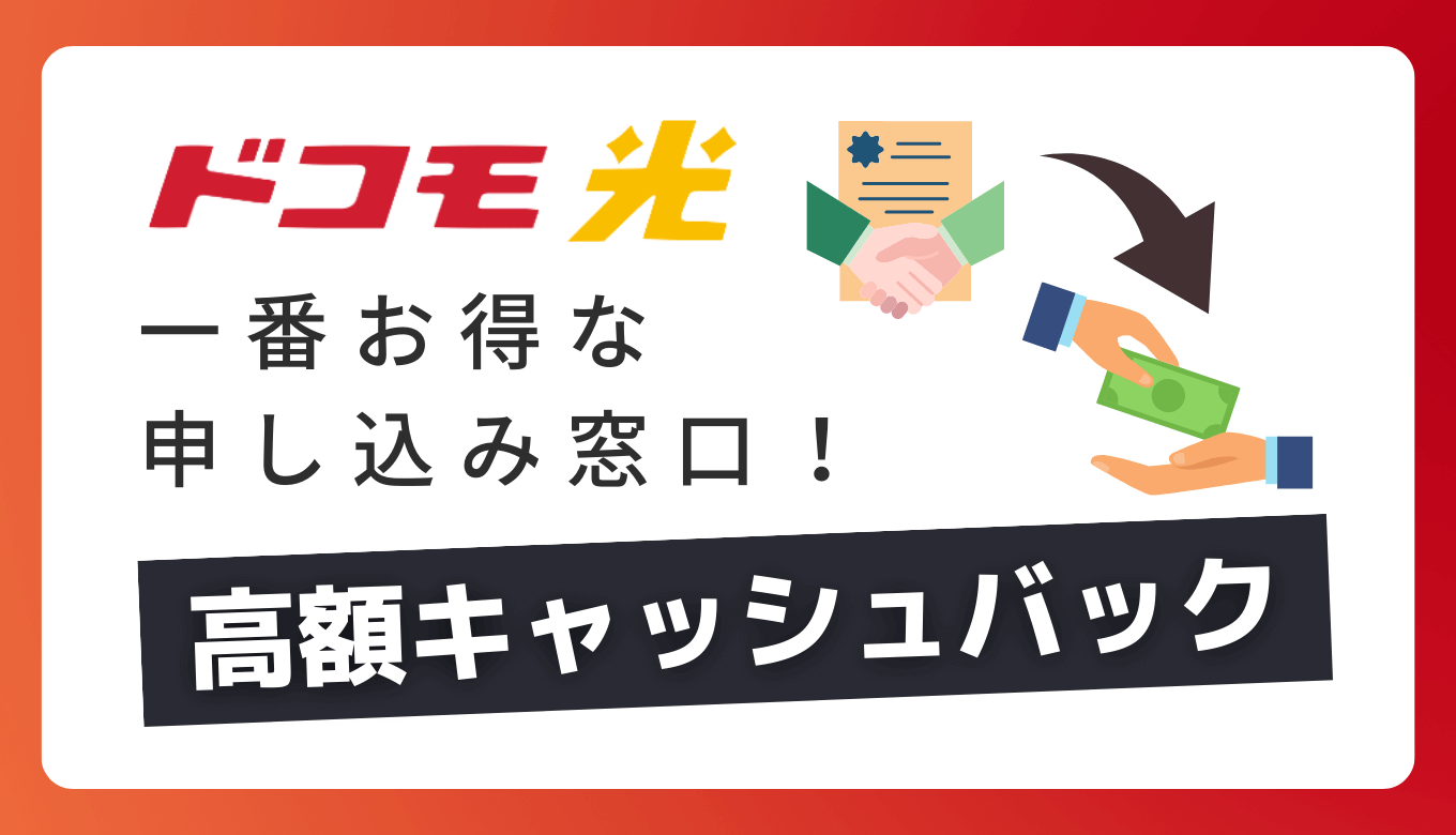 とくとく bb キャッシュ バック 条件 (99) 사진